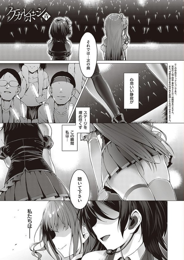 Corrupted party〜堕ちた乙女達〜【左藤空気】 エロ画像 007