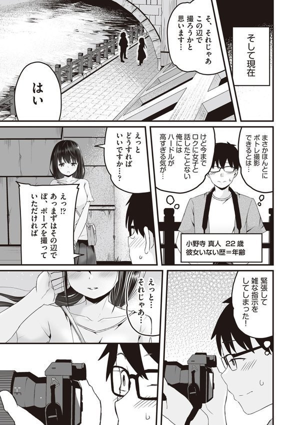 今日初めてえっちします！【kuretudenn】 エロ画像 007