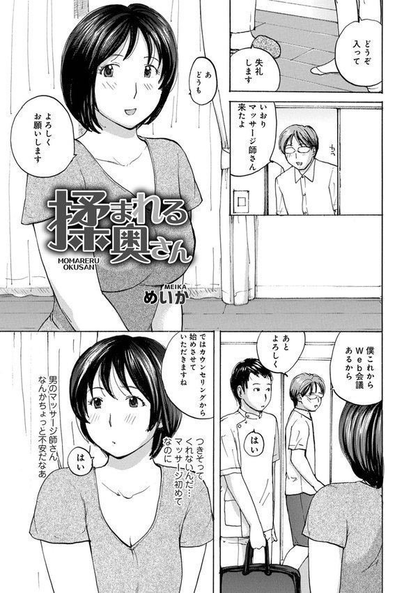 奥さんに食べられたい【めいか】 エロ画像 007