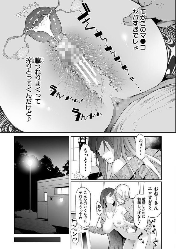 TS☆Revolution【1話試し読み付き】【史鬼匠人 MUJIN編集部】 エロ画像 007