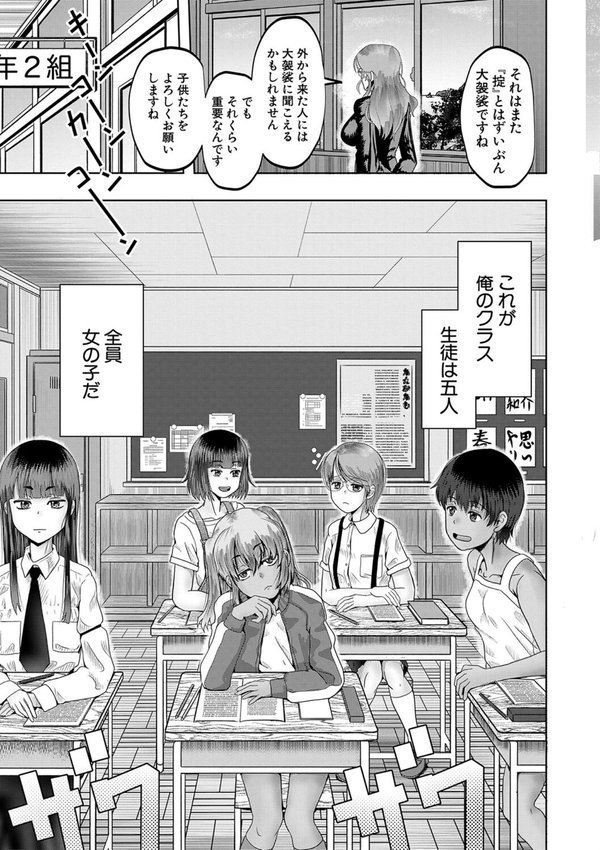 ちびっ娘ハーレム孕ませ島【西村飯店 MUJIN編集部】 エロ画像 006