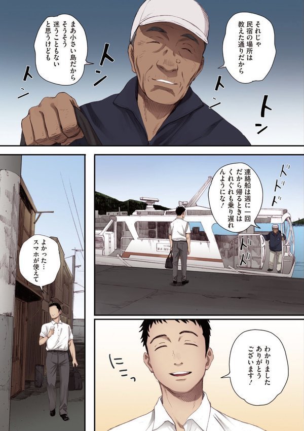 腐貞の肉体【フルカラー版】【荒井啓】 エロ画像 007