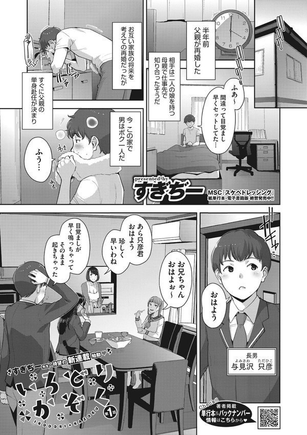 発情コントラスト【すぎぢー】 エロ画像 006