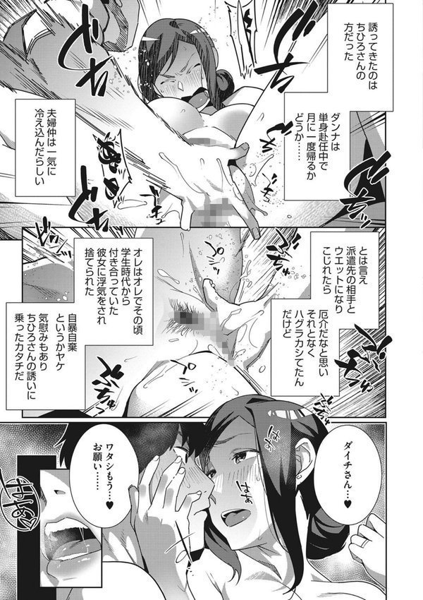 就職活動に失敗したオレが美人母娘のペットになるまで【おじょ】 エロ画像 006