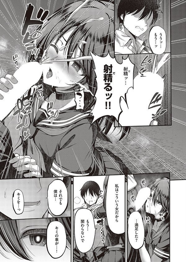 私の在り処2【ment】 hitomi無料エロ漫画（同人誌）サンプル画像007