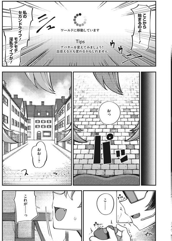 発情ガールがあらわれた！【トリブリ】 エロ画像 003