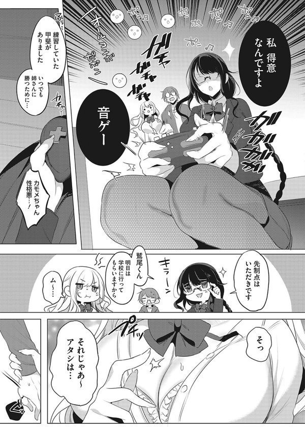 私の全てはあなたのものよ【雨宮ミズキ】 エロ画像 004