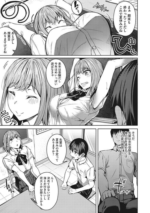 セイフクウラオモテ 【デジタル特装版】【みかわや】 エロ画像 006