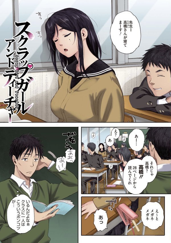 群青群像【フルカラー版】【荒井啓】 エロ画像 007
