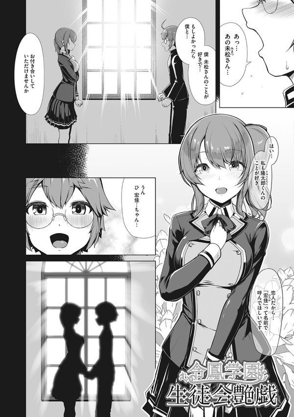 競泳フラストレーション【はっせん】 エロ画像 006