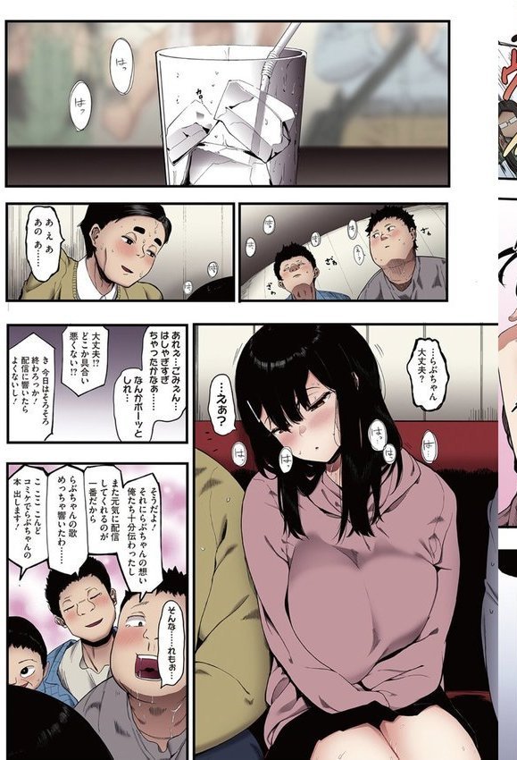 雌吹【フルカラー版】【えいとまん】 エロ画像 007