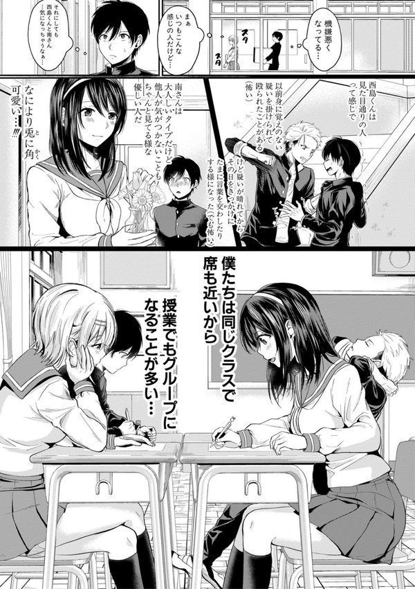 ハメすぎ！学園性活 【FANZA限定】【デジタル特装版】【越川リューカ】 エロ画像 006