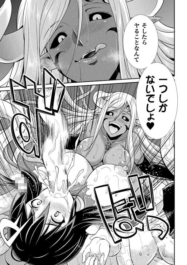 特務戦隊カラフル・フォース 正義のヒロインvs触手女王！フタナリ調教大決戦！？【火愚夜】 エロ画像 007