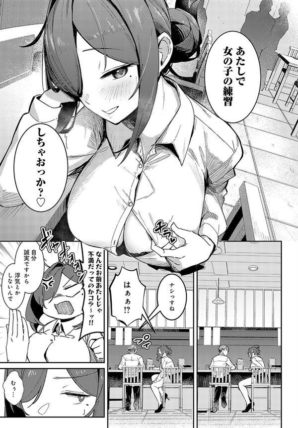 逢引きオーバーライド【ワレモノ】 エロ画像 007