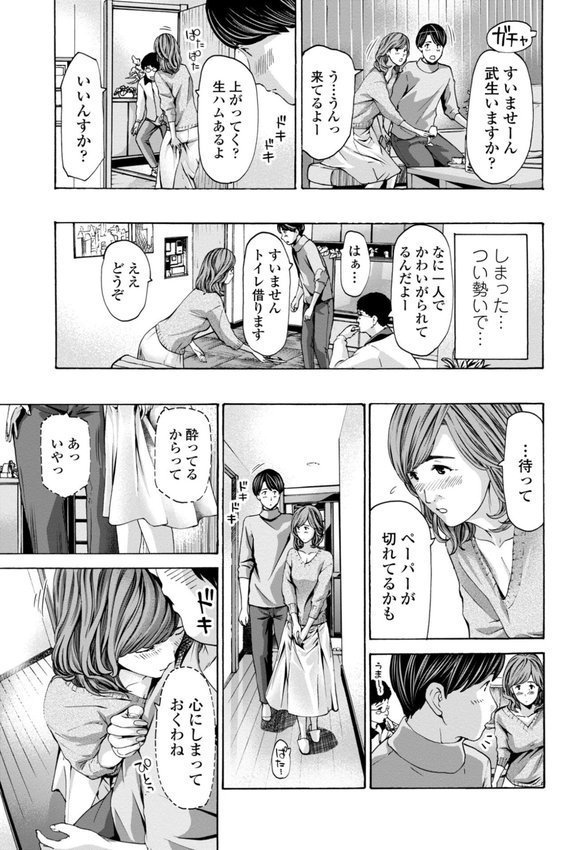 おばさんはエッチなお年ごろ【あさぎ龍】 エロ画像 007