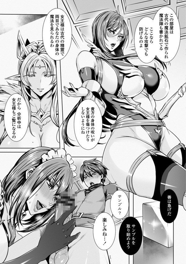 いっぱいイってね 勇者さま【飛燕】 エロ画像 007