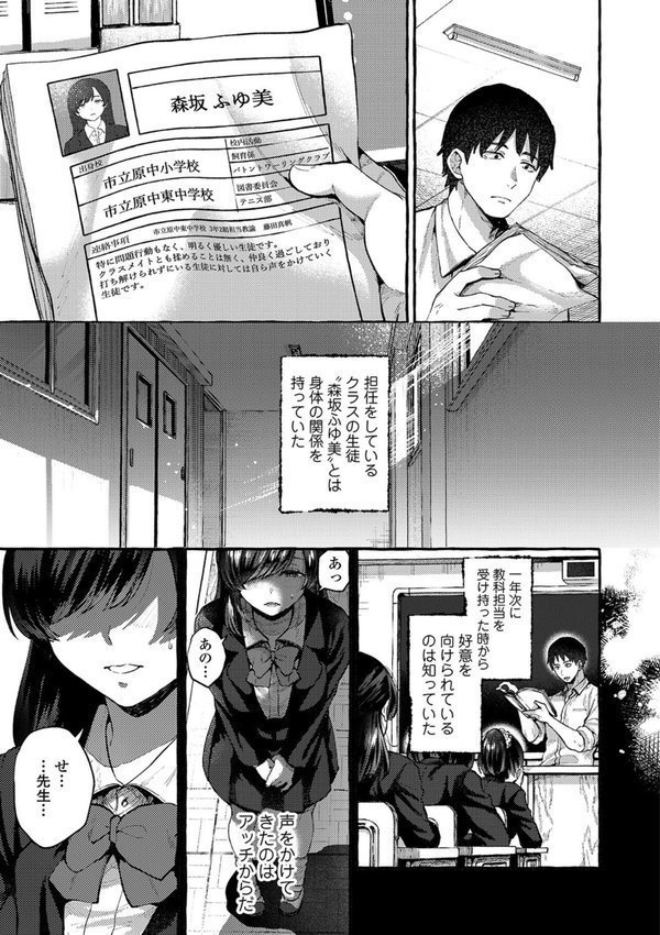 あの子のお気に入り【FANZA限定特典付き】【背中が尻】 エロ画像 007
