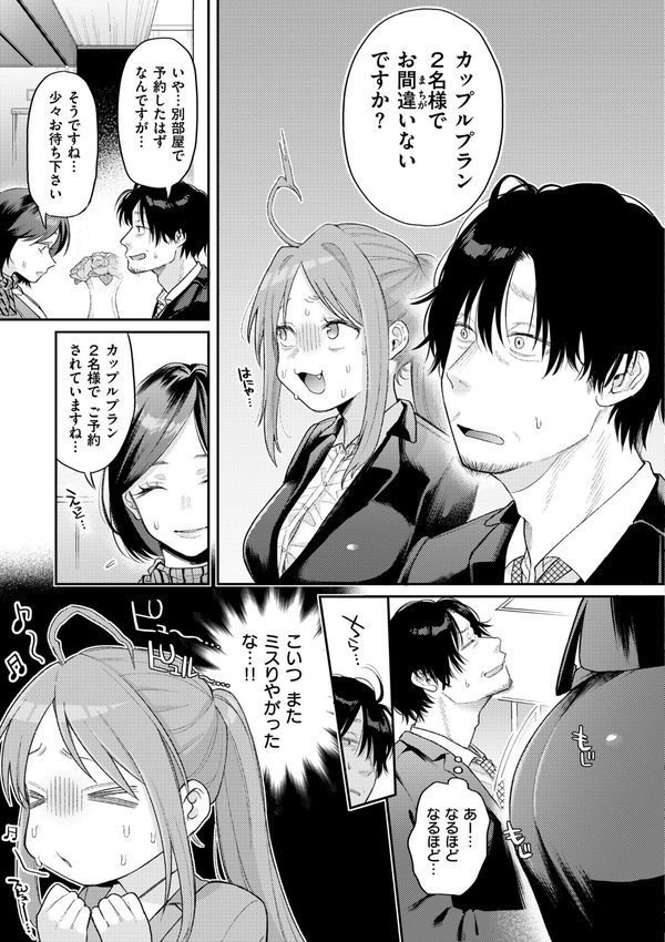 今夜めちゃくちゃになったら【星井情】 エロ画像 007
