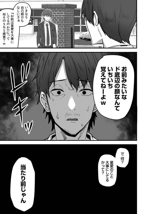 コンビニ店員の俺が、DVされてた幼馴染JKを助けてしあわセックスする話（4）【鬼塚クリス】 エロ画像 006