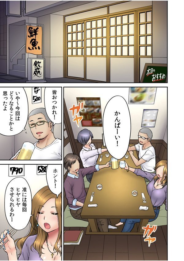 いいわよ…私も…濡れてるから… 憧れのセンパイたちとの夜…【デジタル特装版】【庄司二号】 エロ画像 007