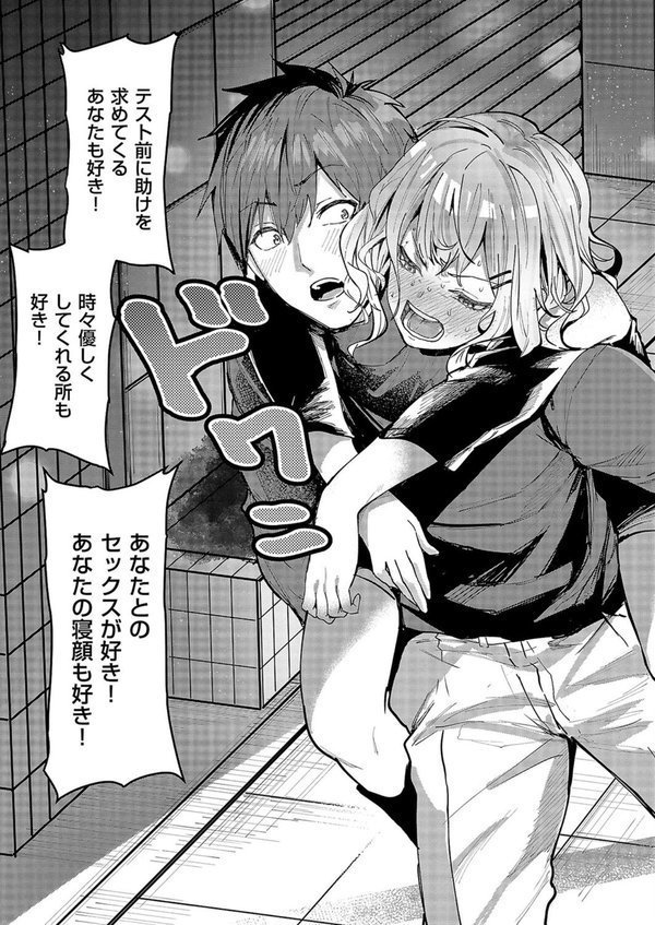 未確認の感情2【熊足S】 エロ画像 007