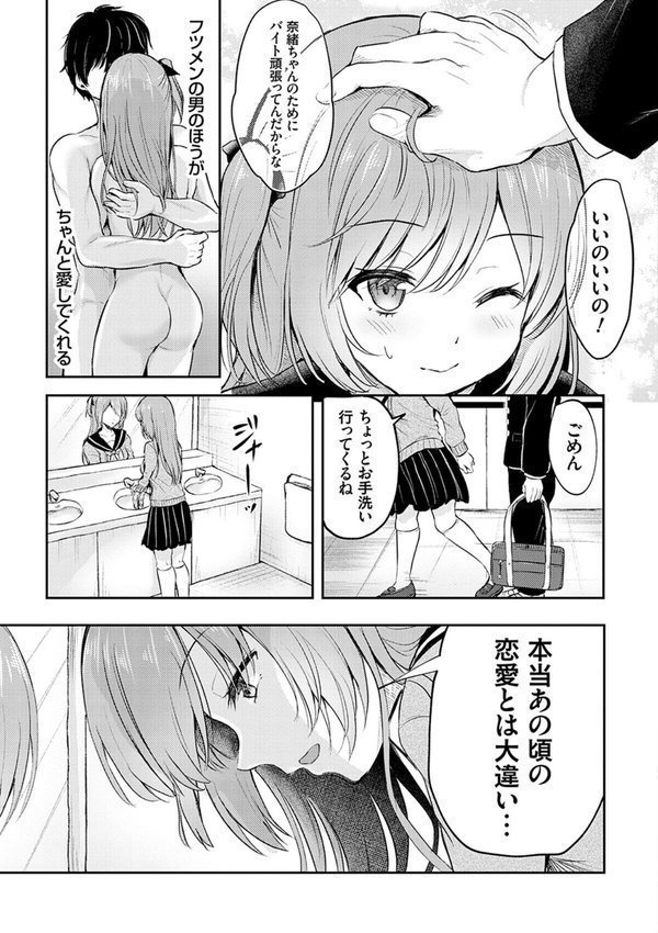 服従交尾【FANZA限定特典付き】【流嘉】 エロ画像 007