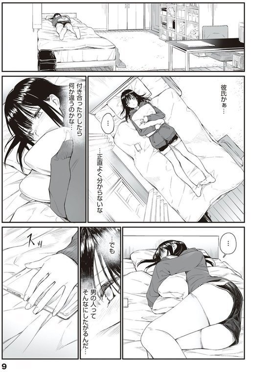 おじさんで埋める穴 〜チーム☆ラッキー作品集〜 【デジタル特装版】【チーム☆ラッキー】 エロ画像 007