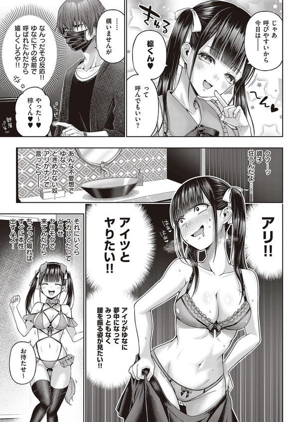 ワンショットアンダーパピー【メツブシ】 エロ画像 007