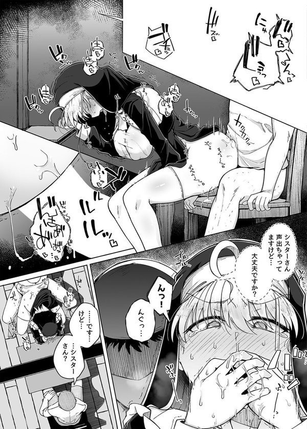 懺悔穴（5）【flanvia】 エロ画像 007