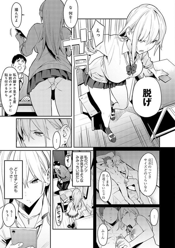 性欲つよつよ 【デジタル特装版】【エノキドォ】 エロ画像 007