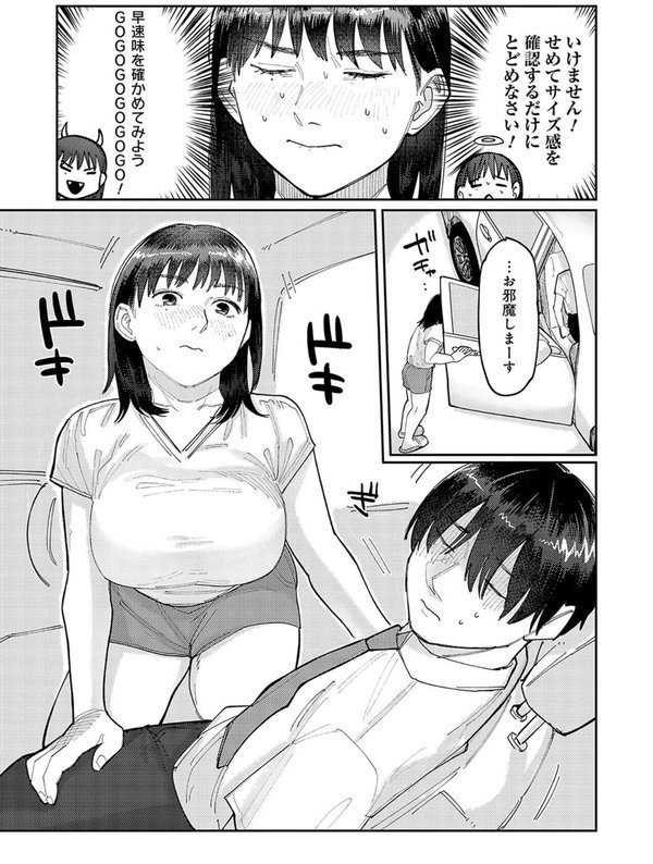 はいぼるてーじ！【FANZA限定特典付き】【ひげた】 エロ画像 007