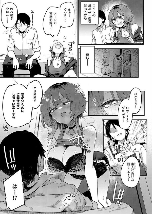 ガールフレンド・キャンセル【印度カリー】 エロ画像 007