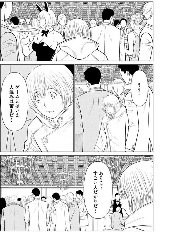 母は今ちょっと異世界に行っておりまして【タカスギコウ】 エロ画像 007