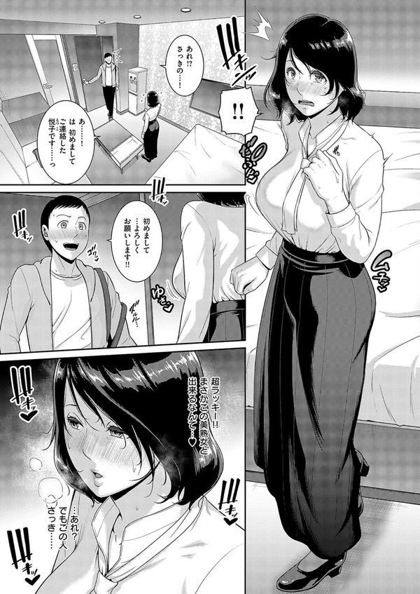 種付けマッチングアプリ3【gonza】 無料エロ漫画（同人誌）サンプル画像007