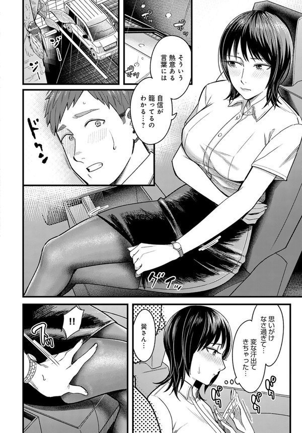 夕立を纏って【犬上いの字】 エロ画像 006