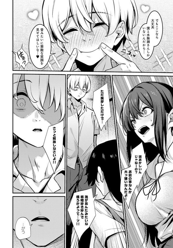 Pansy【やまもと】 エロ画像 006