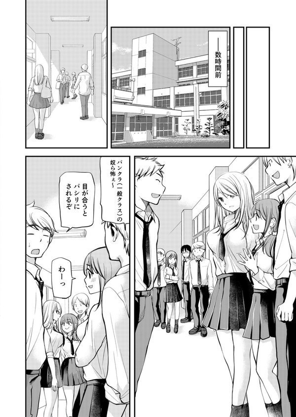 【電子単行本】クラスで1番のボスギャルは僕の前だけかわいいえっちな幼なじみ【みこくのほまれ】 エロ画像 006