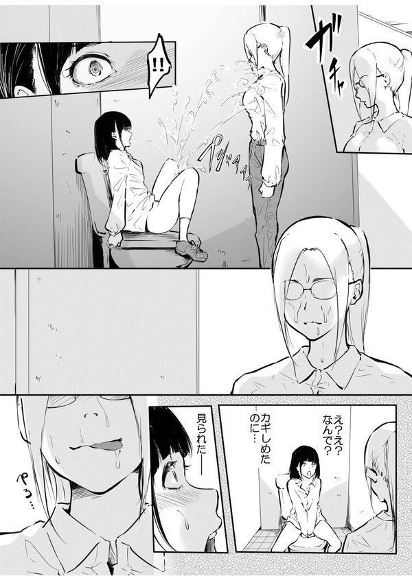 こう見えて生えてます。（13）【18禁】【風雲’アライ’だいき】 エロ画像 005