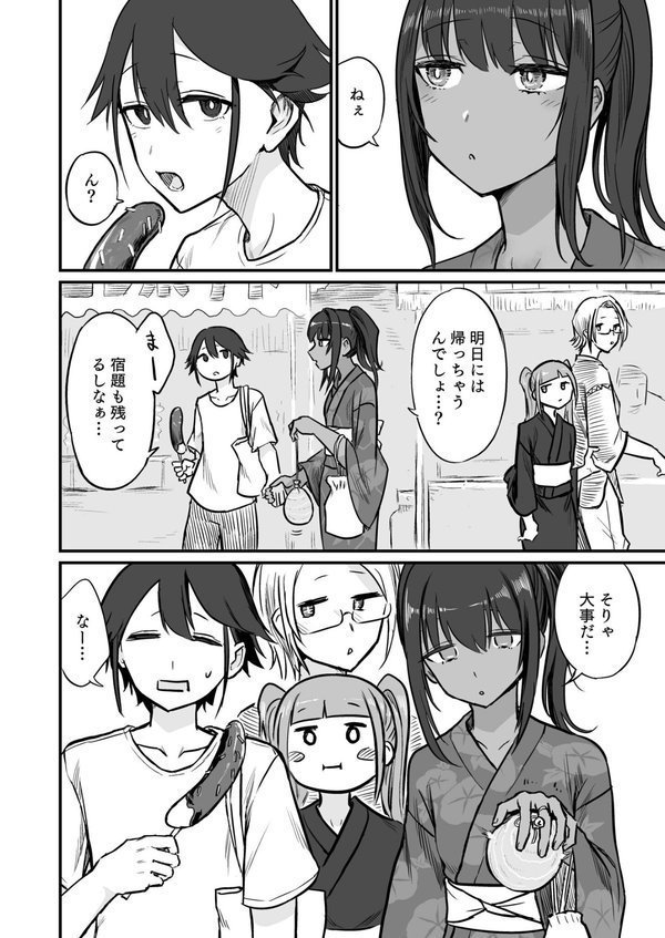 日焼け美少女が誘惑してくるんだが（5）【18禁】【即丸】 エロ画像 005