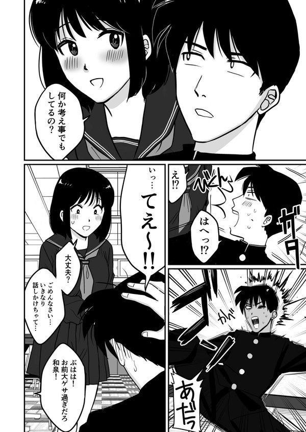 1X才【豚キムチ】 エロ画像 006