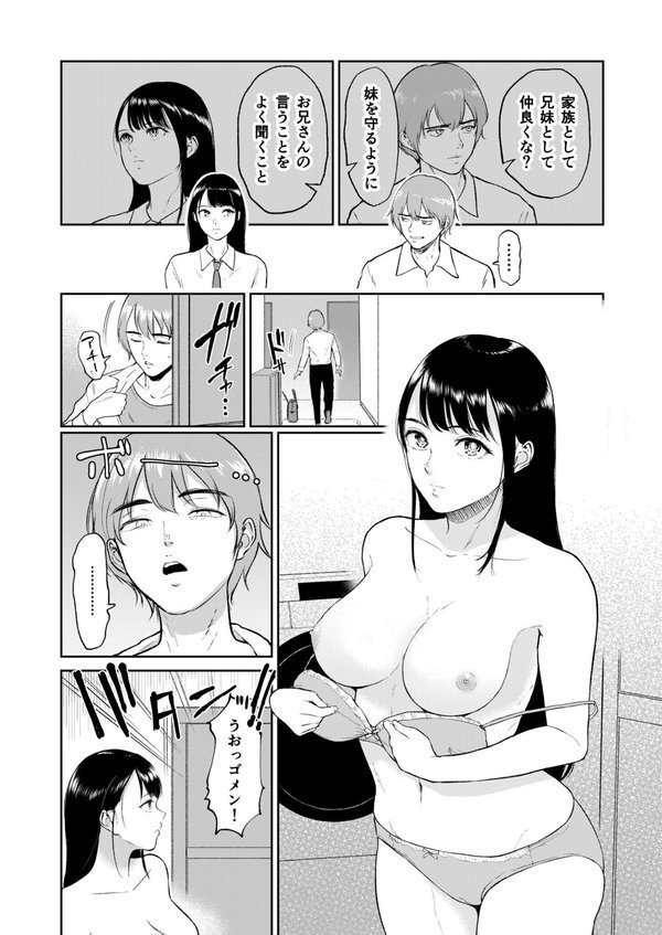 【FANZA限定特装版】いいなりっ娘【ビフィダス】 エロ画像 006