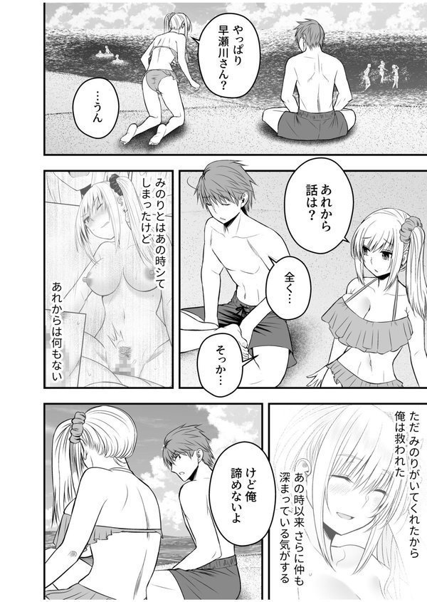 ホントのカノジョ（4）〜ここなら誰も来ないでしょ？〜【18禁】【最中工路 聖橋蘭】 エロ画像 005