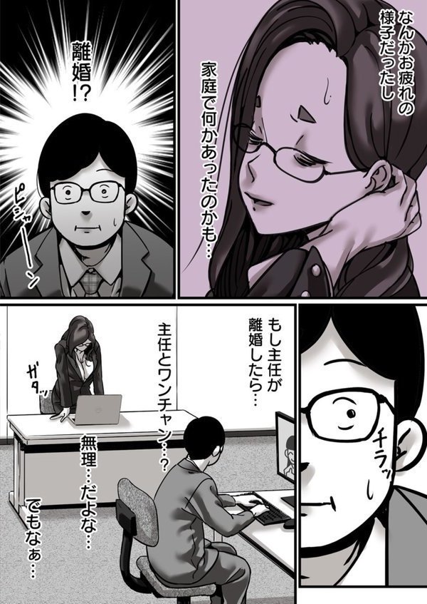 母と堕ちていく 8巻【ふるべ】 エロ画像 005