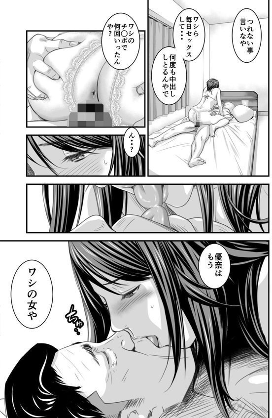 【18禁】償い妻―夫の罪を体でつぐなう人妻―【特装版】【いきぎれ商会】 エロ画像 005