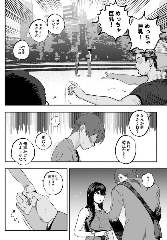 ガチ恋フーゾク【魂童夢】 エロ画像 006