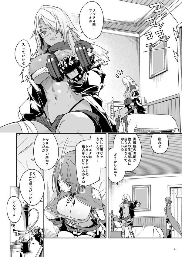 ゴブリンからはじめる世界征服【diletta へたれん】 エロ画像 006