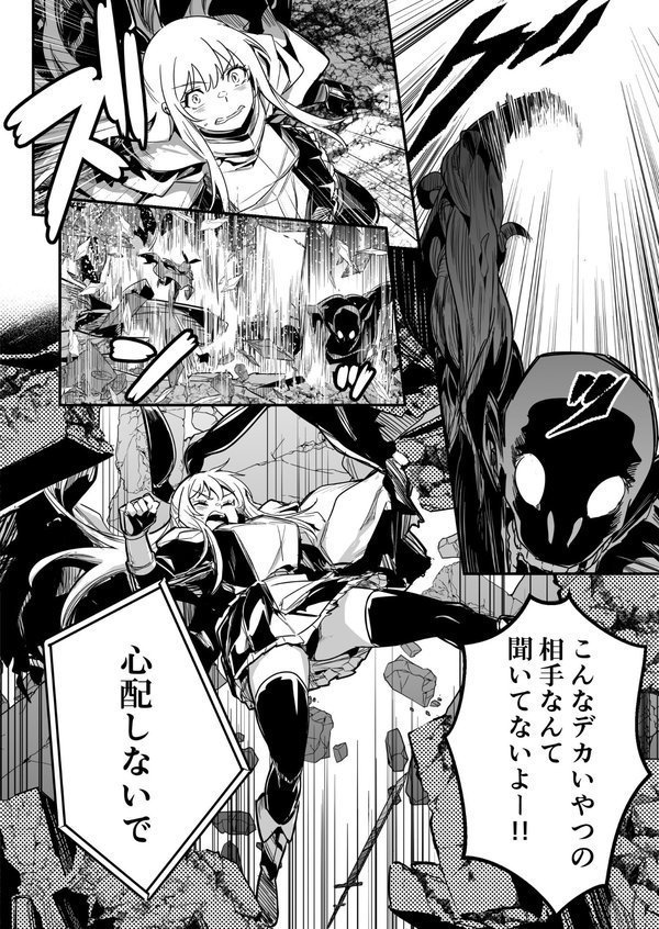 冒険者ちゃんとえっちな冒険 白塗り修正版【レフトハンド】 エロ画像 005