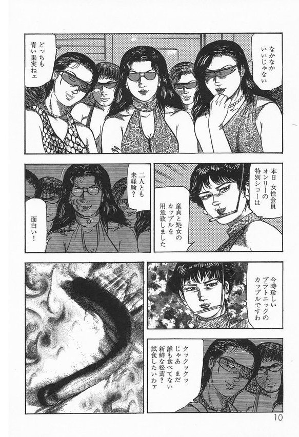 少女菜美＜特別版＞・三条友美アンソロジー1【三条友美】 エロ画像 006