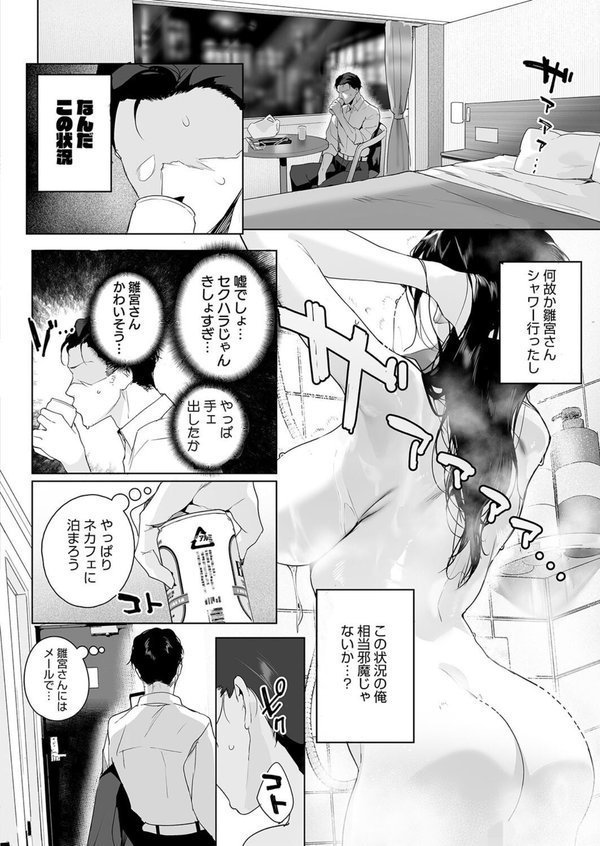 Ain’t No Stoppin’ Us Now【じゃが山たらヲ】 エロ画像 006