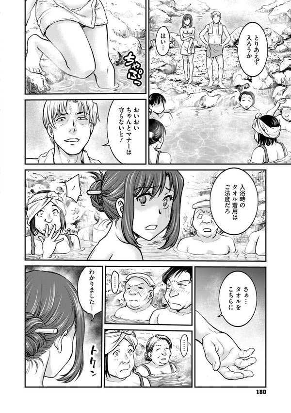 女子大生調教日誌 第十四話【船堀斉晃】 エロ画像 006